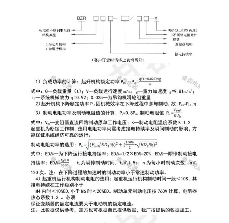 變頻器調速系統用制動電阻1